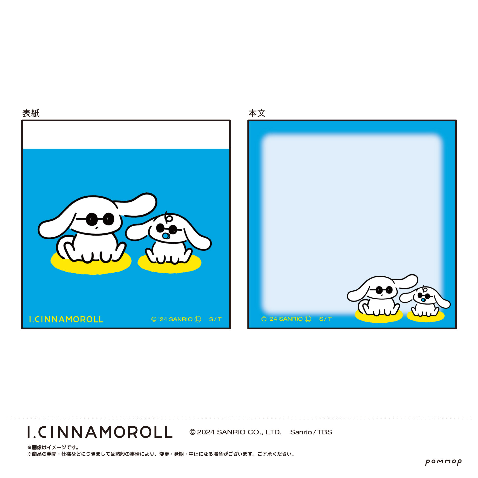 I.CINNAMOROLL POPｰUP STORE＠ららぽーとTOKYO-BAY｜イベント｜株式