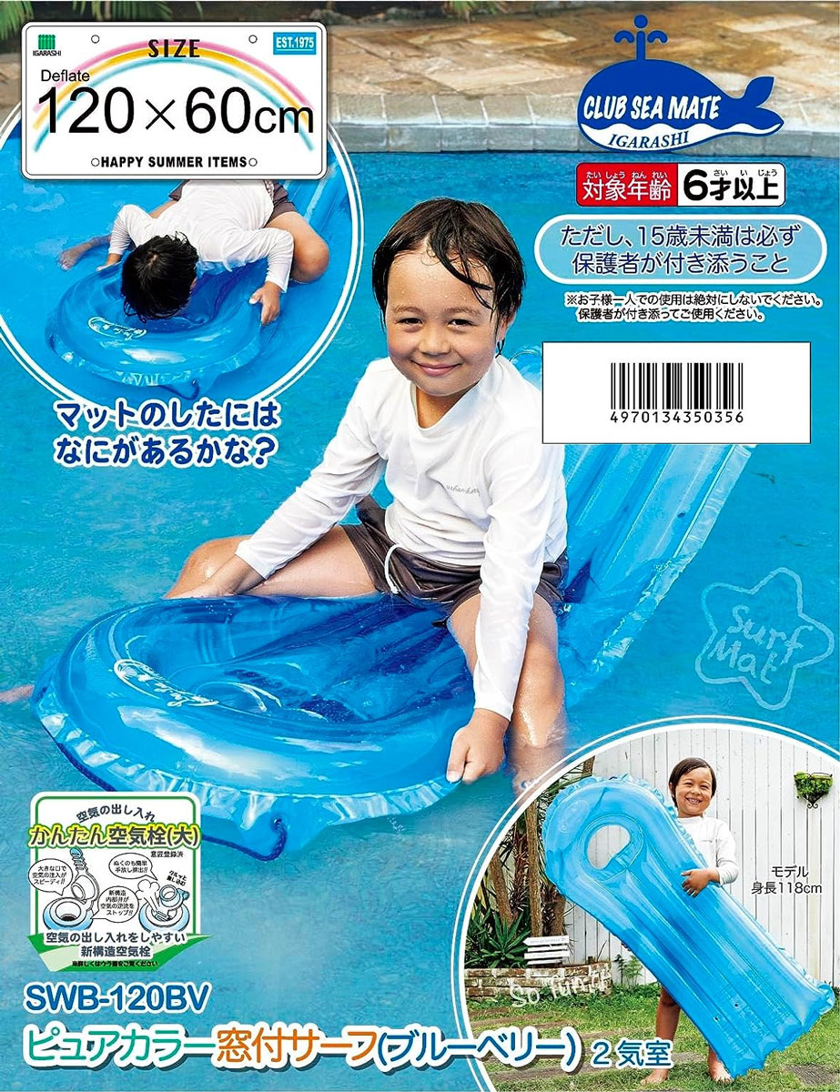 サマーベット フロート 浮き輪 ピュアカラー 窓付き サーフ