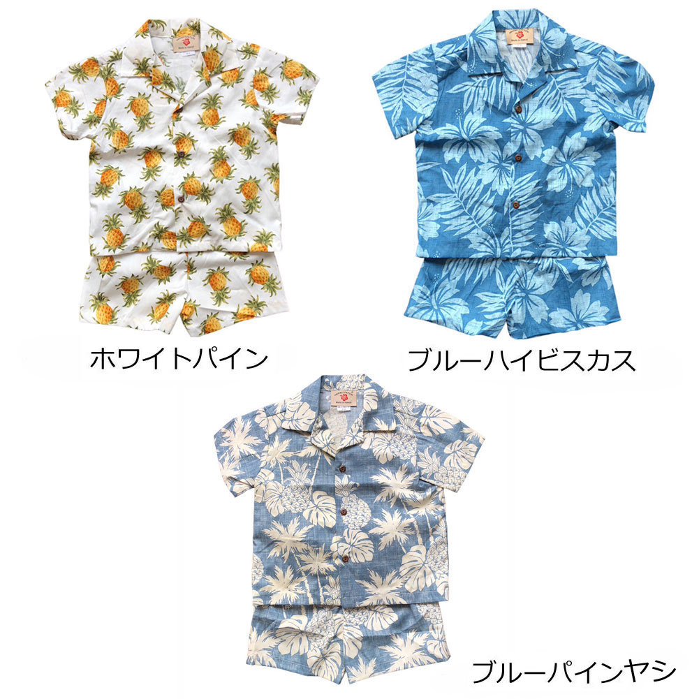 キッズ アロハシャツ パンツ 上下セット ハワイアン キッズウェア