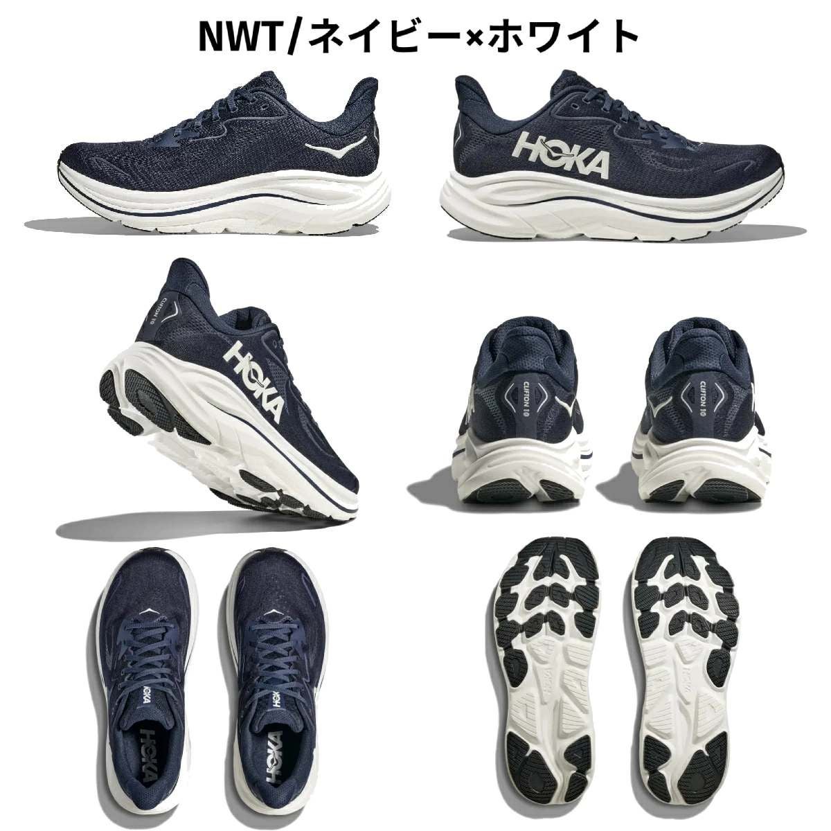 ホカ クリフトン 10 メンズ HOKA CLIFTON 10 | スポーツマリオ公式通販