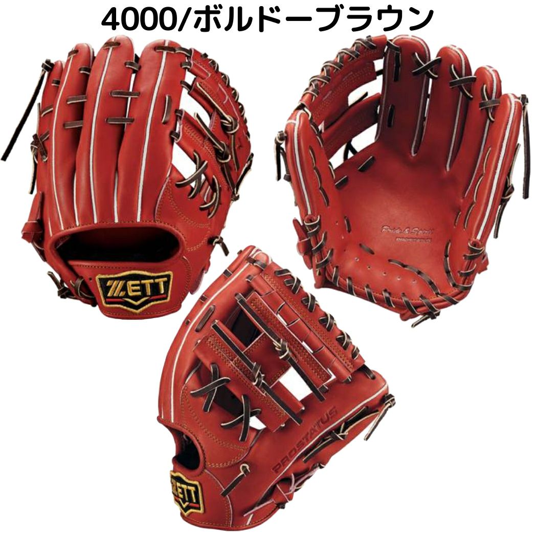 ゼット ZETT 専用グラブ袋付き プロステイタス PROSTATUS 軟式用グラブ