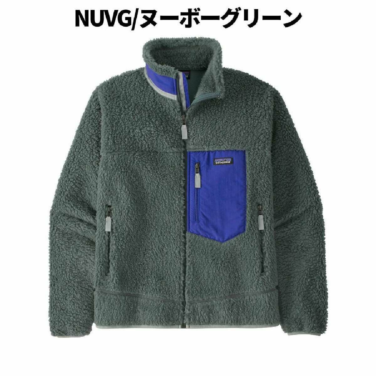 パタゴニア クラシック レトロX ジャケット Classic Retro-X Jacket