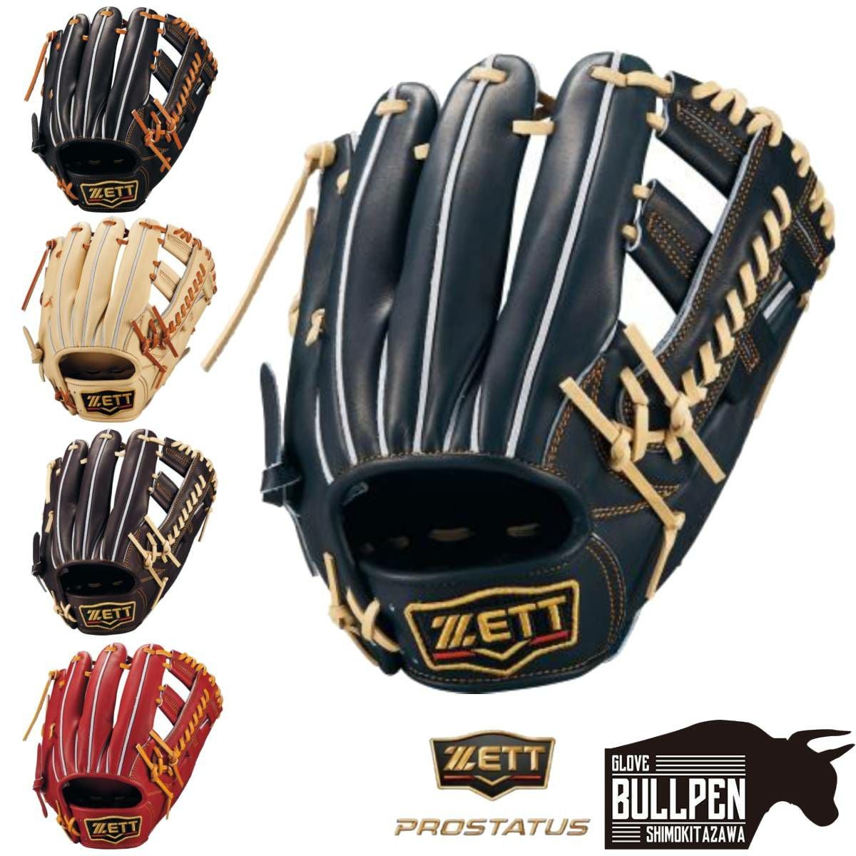 ゼット ZETT 専用グラブ袋付き PROSTATUS 硬式用グラブ 内野手用 吉川