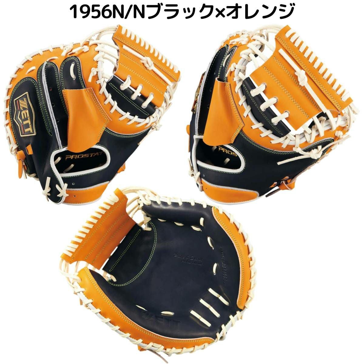 ゼット ZETT 専用グラブ袋付き プロステイタス 軟式用キャッチャー