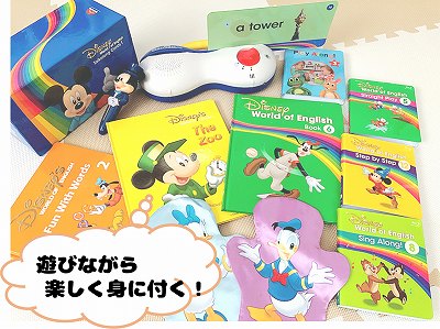 ディズニー英語システム（DWE）の教材一覧！最新フルセットの内容