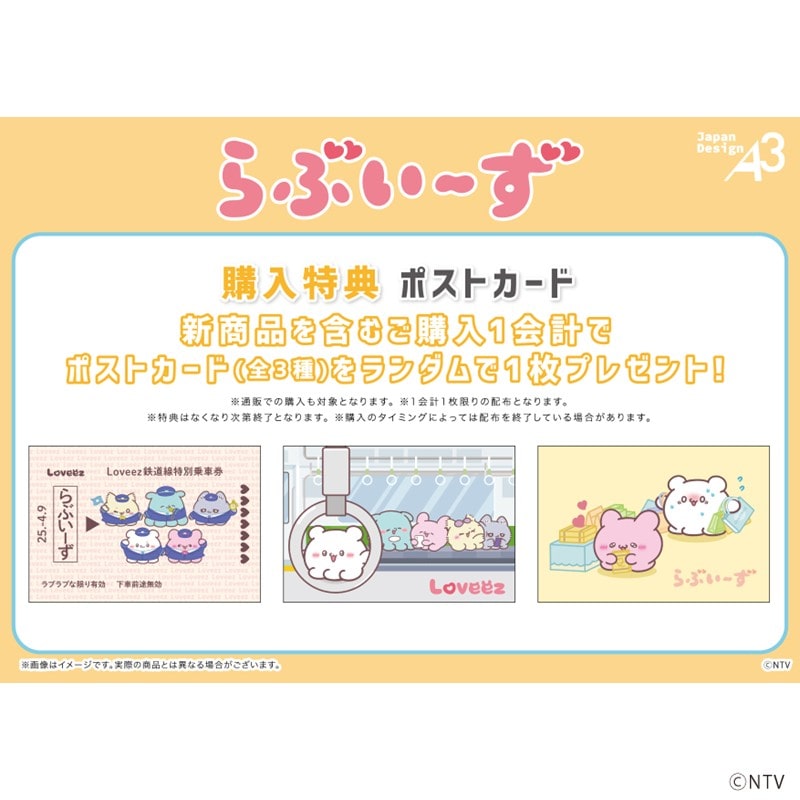 ○パーツ付きアクリルキーホルダー「らぶいーず」全8種 コンプリート