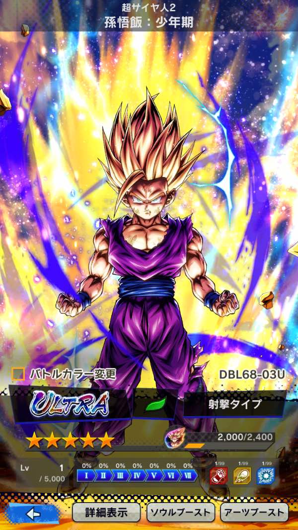 孫悟飯:少年期 ドラゴンボールヒーローズ ドラゴンボールヒーローズ 孫