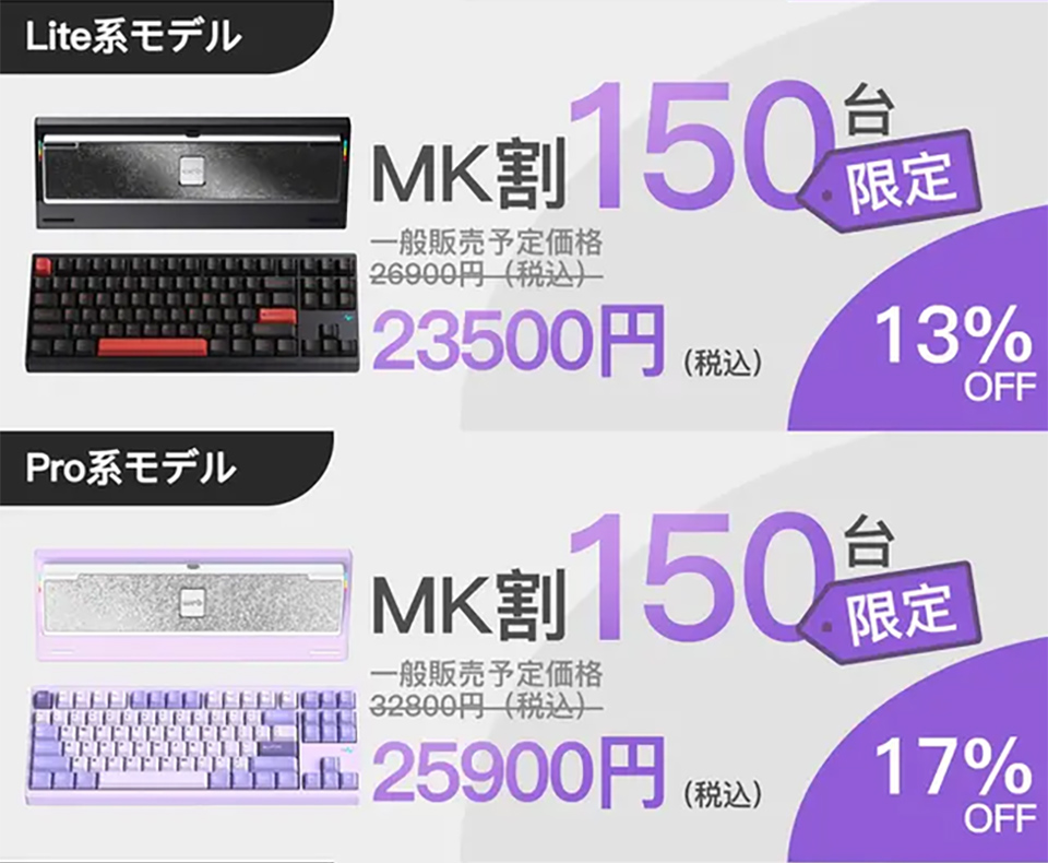 待望のWOBKEY Crush80 Reboot Pro【レビュー】2025年4月1日 Amazonにて