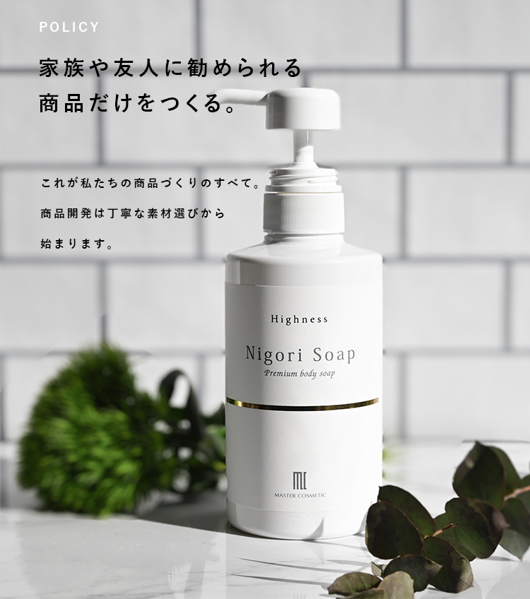 公式】マスター・コスメティックトップ｜健康食品・機能性サプリ化粧品