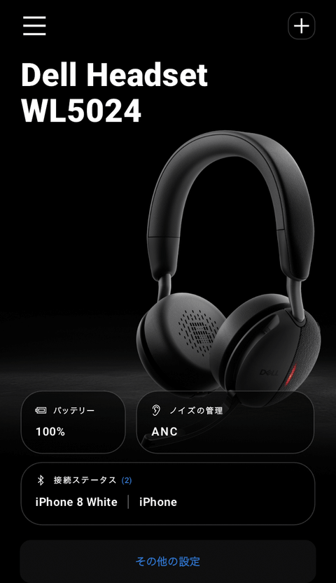 PRレビュー】Dell ProワイヤレスANCヘッドセット WL5024 | MASAa.net