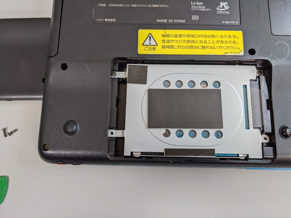 ソニー VAIO PCG-71311Nハードディスク交換 | マテリアル駅家 パソコン教室