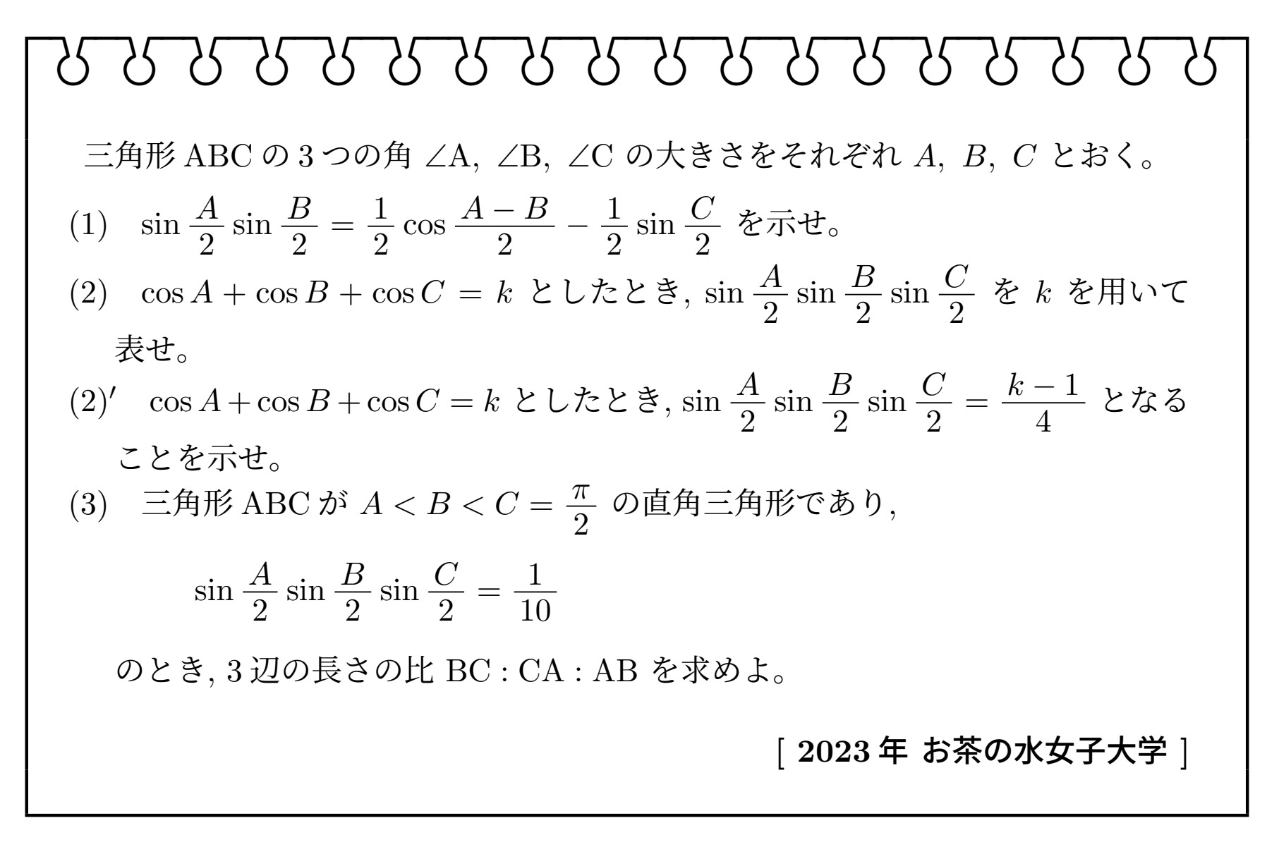 赤本 お茶の水女子大学 1990年～2022年 33年分 赤本 お茶の水女子大学 1990
