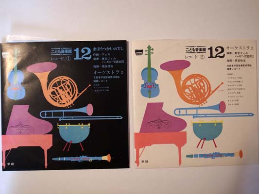 こども音楽館 12 「まほうつかいのでし」 3部セット 学研版 - マトカ舎