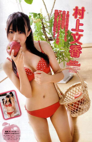 NMB48】村上文香 水着セクシー画像まとめ | おにぎりまとめ