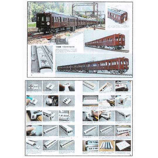 レイルロード】阪急1010 MODELs 商品詳細