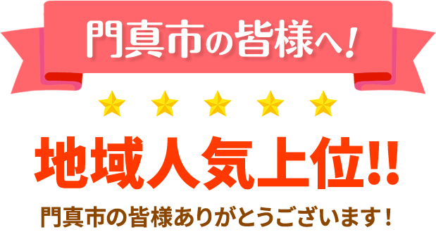AKS療法（山内流）とは？ | まつもと鍼灸整骨院