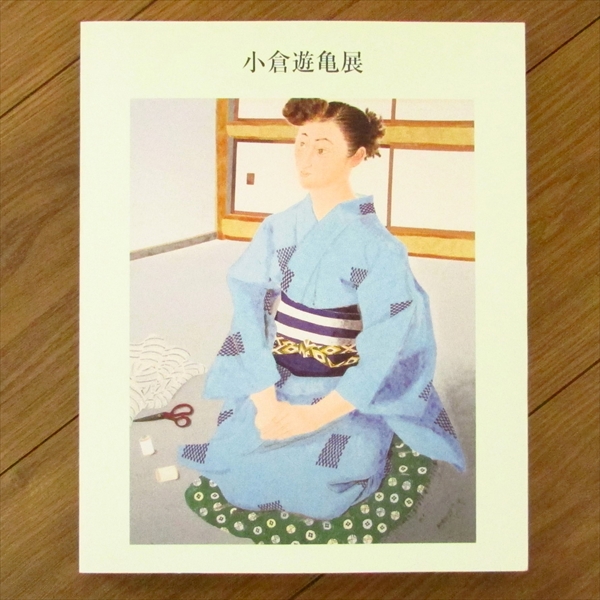 小倉遊亀展（2002年）