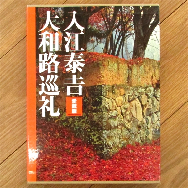 極楽園 / 三好和義写真集