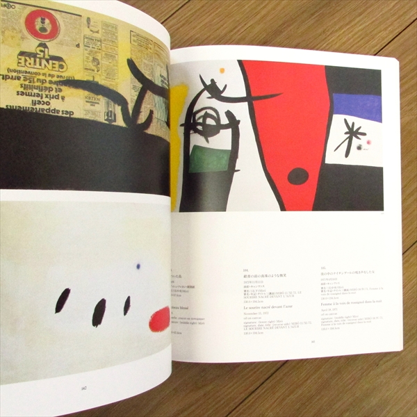 生誕100年記念 ミロ展 ピエール・マティス・コレクション