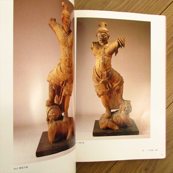 祈りのかたち 東北地方の仏像