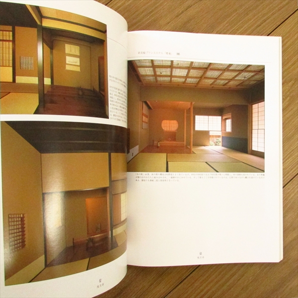 村野藤吾のデザイン・エッセンス（全8巻揃）