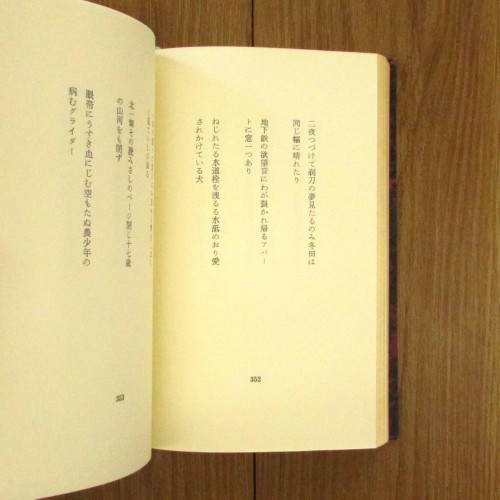 寺山修司全歌集