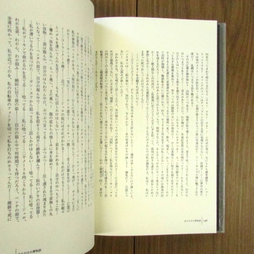 セリーヌの作品5 またの日の夢物語