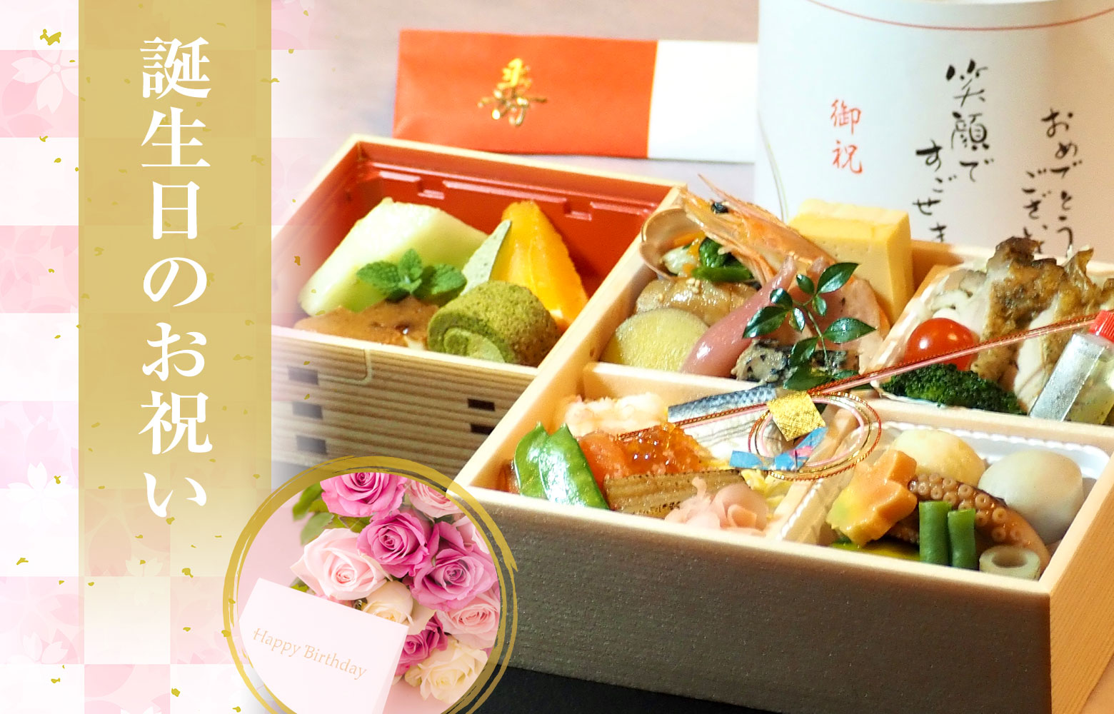 お届け厨房 皆美【公式】松江市を中心に仕出し弁当配達・お料理宅配