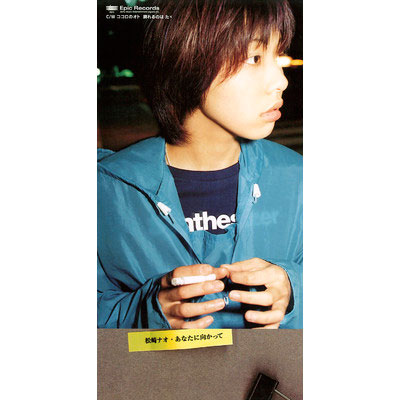 DISCOGRAPHY | 松崎ナオ