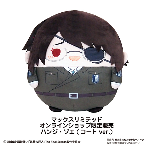 株式会社マックスリミテッド キャラクターグッズ製造企画