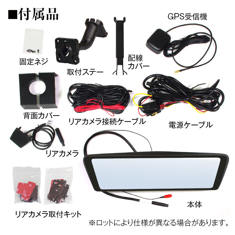 デジタルルームミラー MDR-C003A1X | マックスウィン | MAXWIN