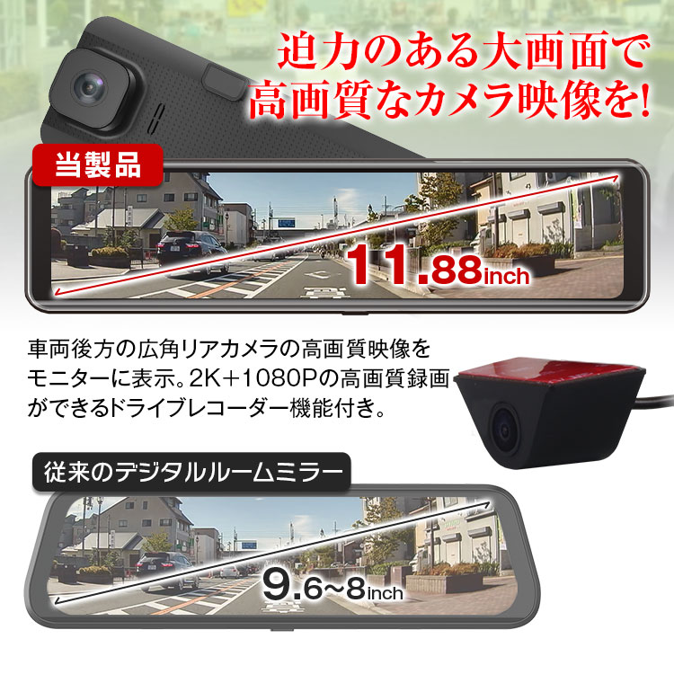 アクセサリー MAXWIN MDR-C007A3 BLACK デジタルルームミラー MDR