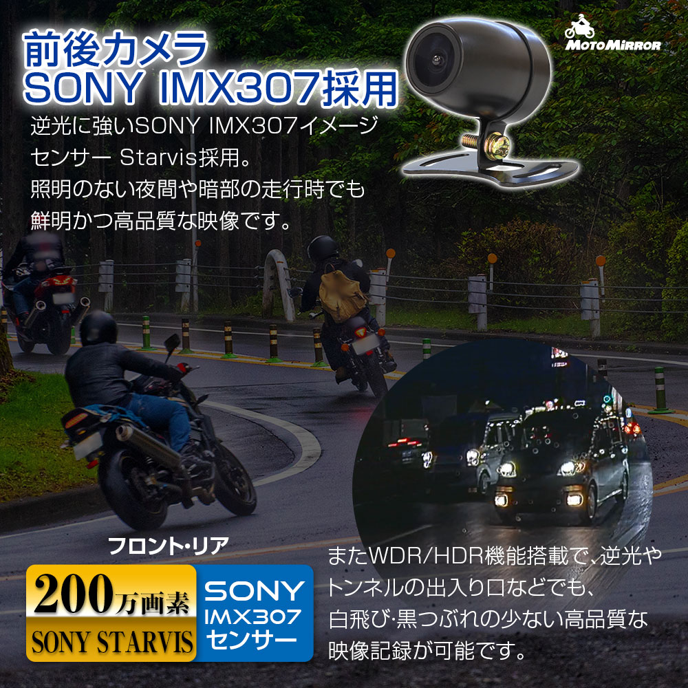 指定業者専売モデル）バイク専用ドライブレコーダーMOTOMiRROR