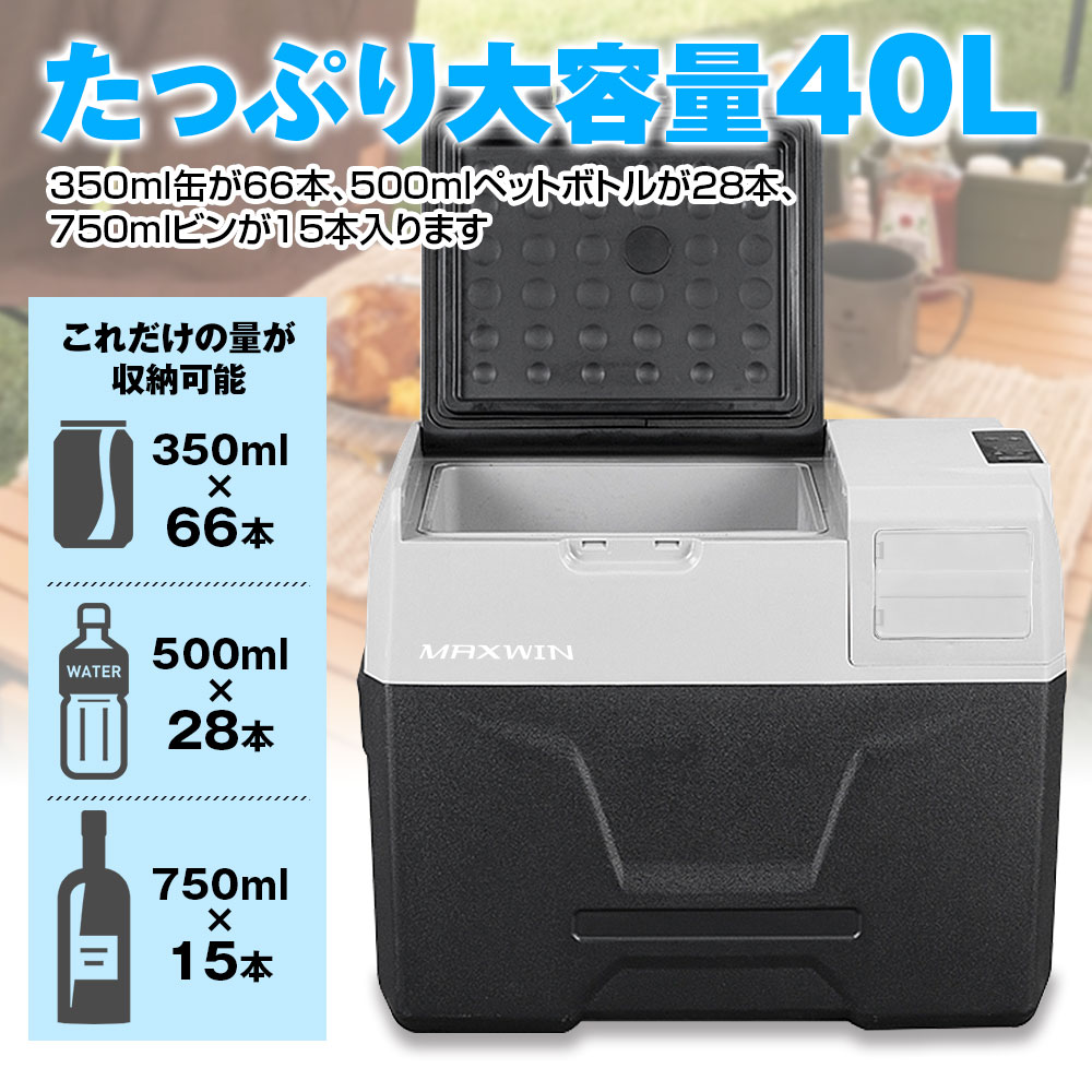 バッテリー対応ポータブル車載冷凍冷蔵庫(40ℓ) K-IBOX07-40 | マックス