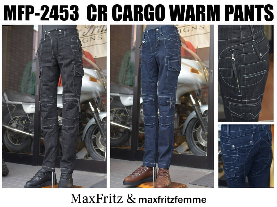 マックスフリッツ冬パンツ『ウォームパンツ』シリーズ | マックス
