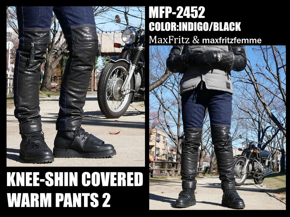 マックスフリッツ冬パンツ『ウォームパンツ』シリーズ | マックス
