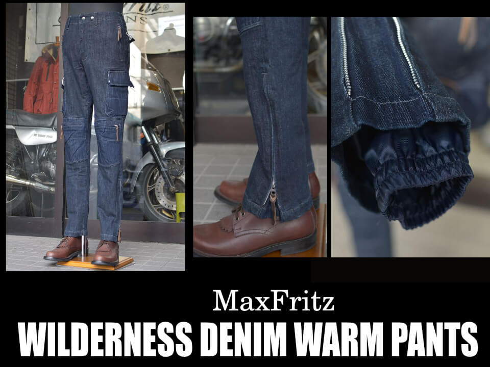 ウィルダネスデニムウォームパンツ入荷しました！ | マックスフリッツ