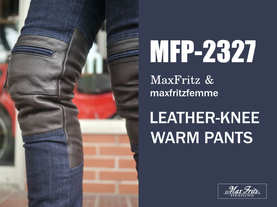 冬の4層構造 『レザーニーウォームパンツ』 | マックスフリッツ神戸
