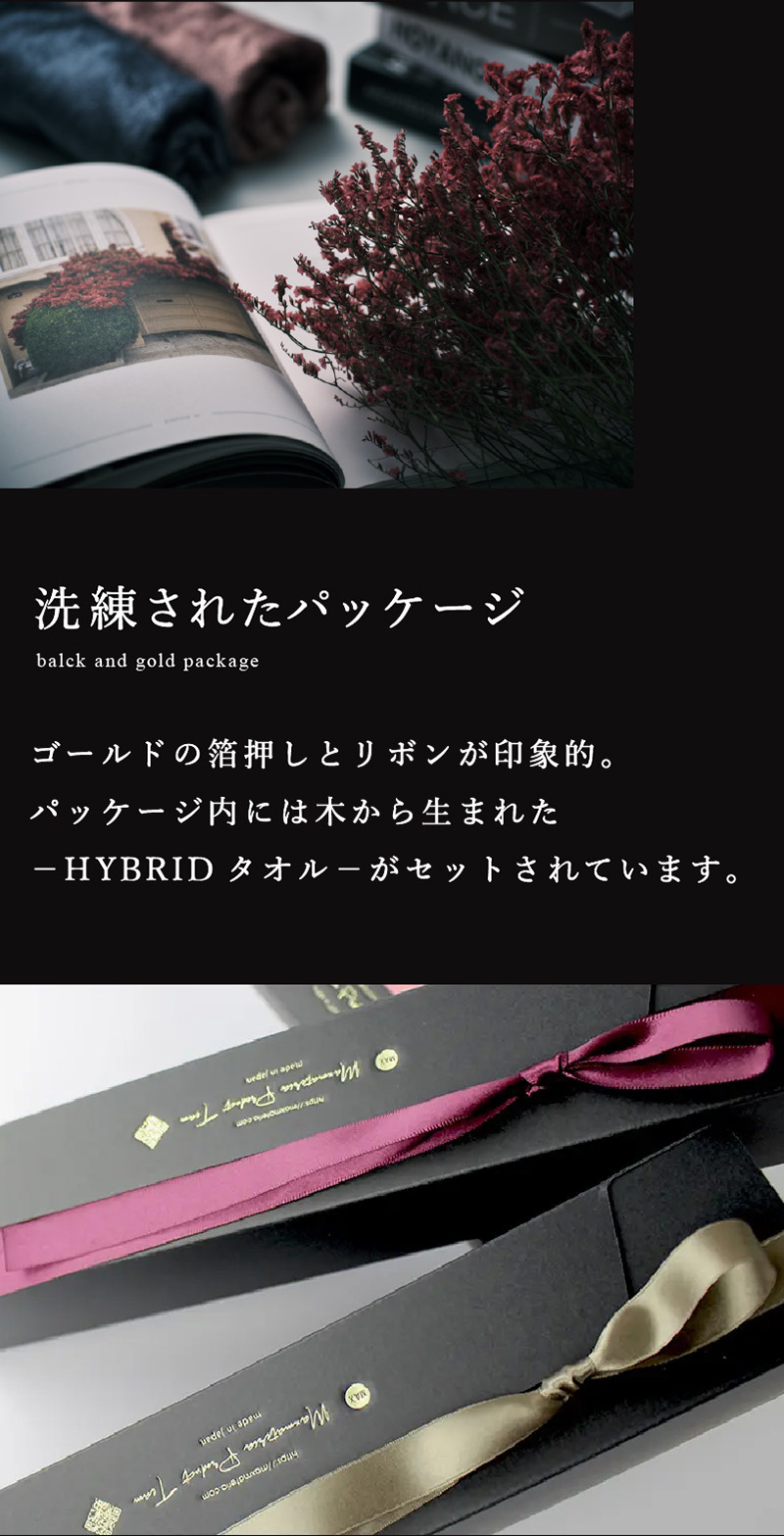 高級タオル通販サイトMAXMATERIAのブラックレーベル、ハンドタオル2本