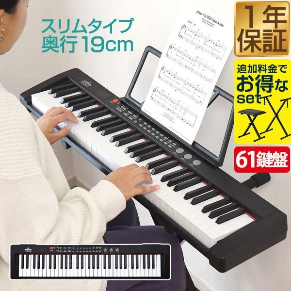 RiZKiZ 電子キーボード 61鍵盤 スリムタイプ 選べるスタンド＆チェア