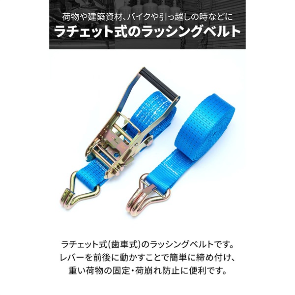 ラッシングベルト 幅50mm 長さ5m トラック用 荷締めベルト 10本組