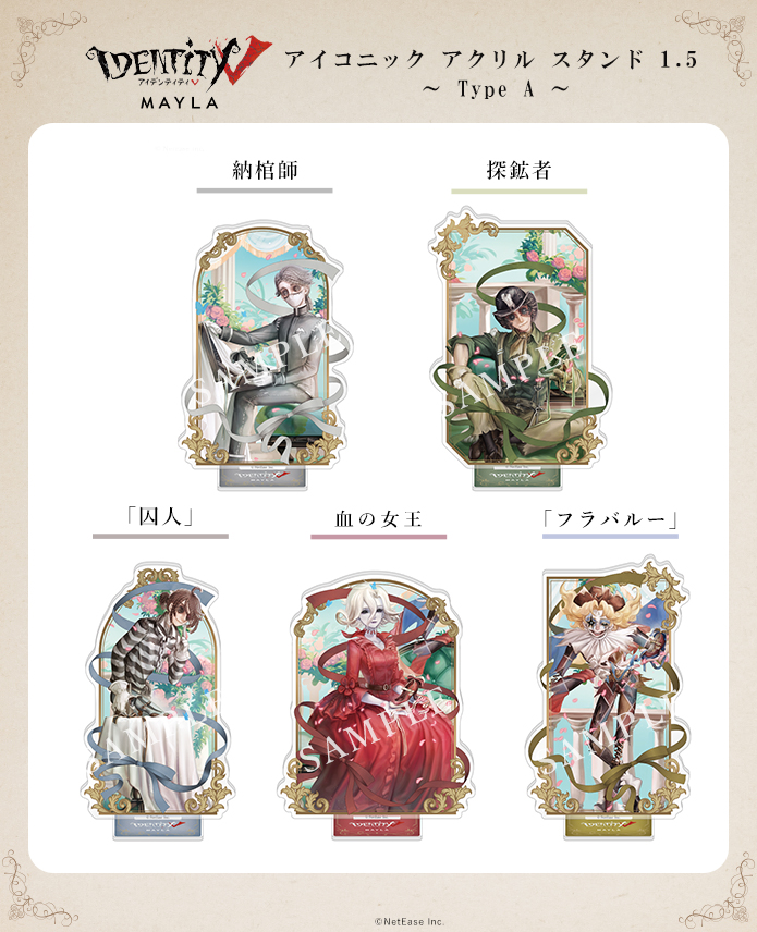 第五人格 アイコニック アクリル スタンド 1.5 ～ Type A ～- MAYLA