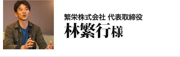 経営者育成塾 実践プログラム