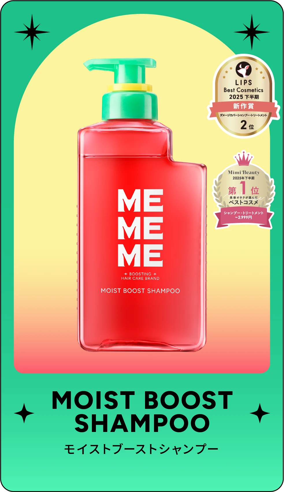 公式】MEMEME [ミーミーミー] | 髪も気分も弾むブーストケア体験を