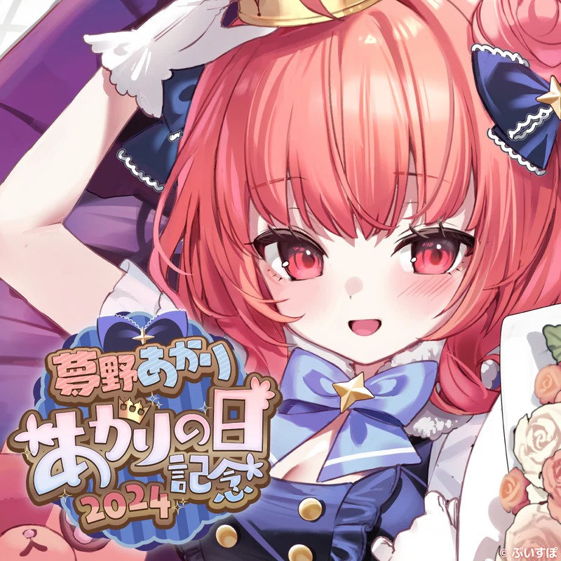 預訂」VSPO 夢野あかり あかりの日記念 2024 (ぶいすぽっ！) - MemosHK