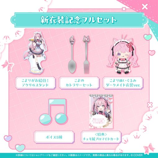 預訂」hololive 博衣こより 新衣裝記念 2025 (博衣可佑理) - MemosHK