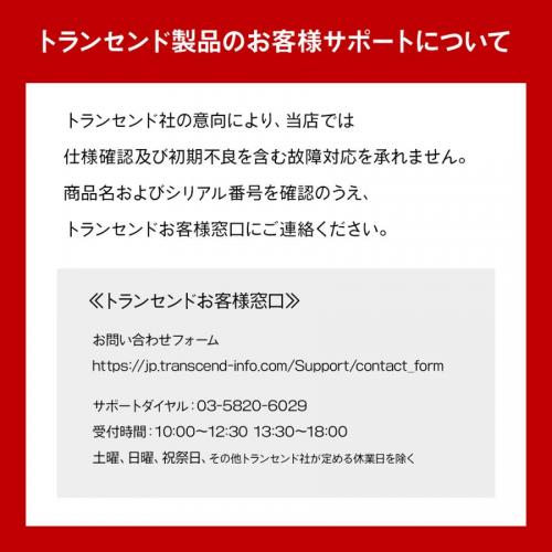 ノートPC用メモリ 16GB (16GB×1枚) DDR5-5600 SO-DIMM Transcend 増設