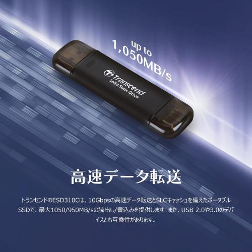 スティック型SSD 512GB シルバー Transcend ESD310 【メモリダイレクト】