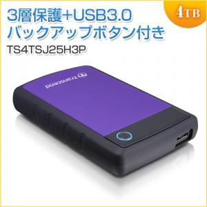 耐衝撃 ポータブルHDD 4TB USB3.1 Gen1 Transcend StoreJet 25H3P