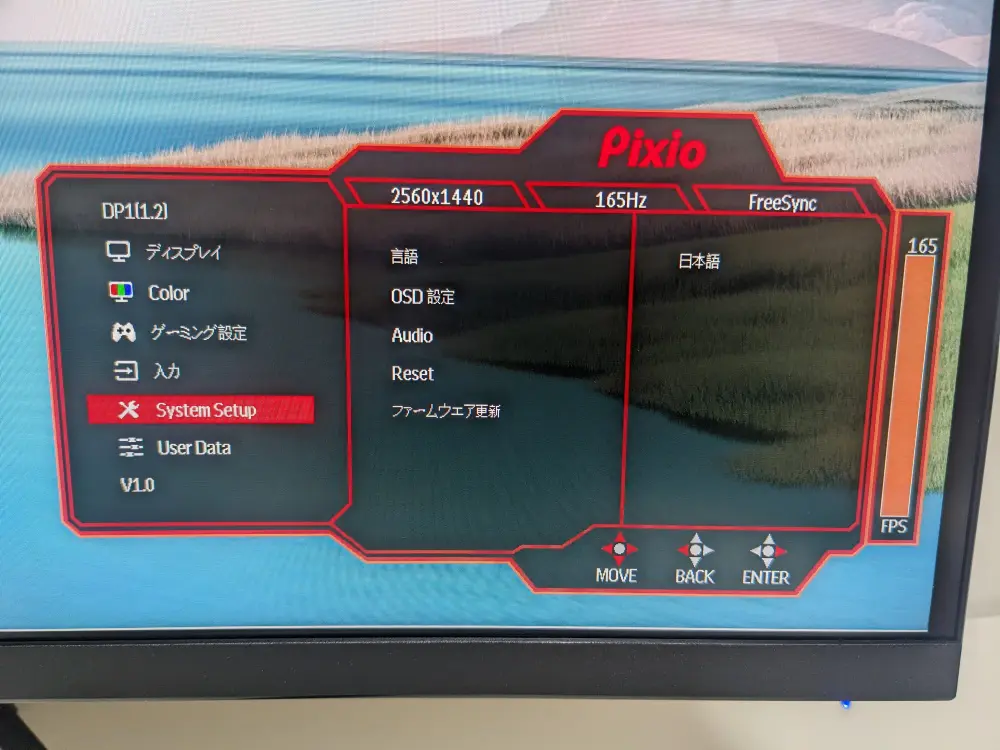 Pixio PXC277のレビュー！湾曲パネル採用のWQHD+165Hzゲーミング